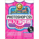 Photoshop CS5從入門到精通（創(chuàng)意案例版）(附DVD光盤1張)