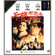 卡薩布蘭卡（藍光碟 BD 特價版）