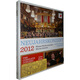 進(jìn)口CD 2012維也納新年音樂(lè)會(huì)（New Year's Concert 2012）（BD）