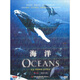 海洋（簡(jiǎn)裝DVD）