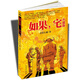 如果宅（升級版）