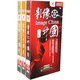 央視節(jié)目：影像中國高清全集（上、中、下）（21DVD9）（團購裝）（京東專賣）