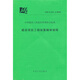 建設(shè)項目工程結(jié)算編審規(guī)程 （CECA/GC 3-2010）圖書書香節(jié)