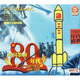 80年代經(jīng)典（2CD）
