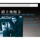 爵士奧斯卡（2CD）