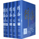 辭海系列：辭海（第6版彩圖本）（套裝共5冊）