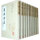 李漁全集（套裝全20卷）