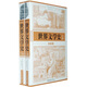 世界文學(xué)史：插圖本（套裝上下卷）