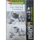 少年兒童美術(shù)培訓專(zhuān)用教材系列叢書(shū)：素描組合靜物寫(xiě)生教程（12歲-18歲）