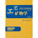 工藝礦物學(xué)
