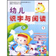 幼兒識字與閱讀1（附贈VCD光盤(pán)1張）
