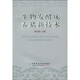 生物發(fā)酵床養豬新技術(shù)