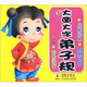 大圖大字弟子規(guī)