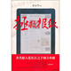 拯救報紙