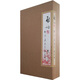 堅?xún)艟訁蔡鸿b賞輯（套裝共10冊）