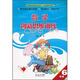 拓展數(shù)學(xué)課堂系列讀本·走進(jìn)數(shù)學(xué)樂園：數(shù)學(xué)創(chuàng)新思維訓(xùn)練（6年級）