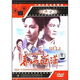 春雨瀟瀟（DVD）