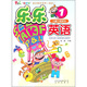 兒童口語短句：樂樂英語1（附MP3光盤1張）