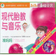 現(xiàn)代胎教與音樂（2VCD+2CD+馮氏早教指導(dǎo)說明書）（內(nèi)贈1張雙語童話故事DVD）