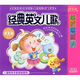 越聽越聰明：經(jīng)典英文兒歌（3CD）