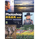 Photoshop修色圣典（第5版）（附CD光盤(pán)1張）(異步圖書(shū)出品)