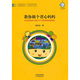 教你做個(gè)省心媽媽?zhuān)鹤坑谐尚У膬和袨榱晳T培養故事精選