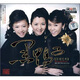黑鴨子組合：影視經(jīng)典（DSD CD）