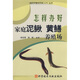 怎樣辦好家庭泥鰍黃鱔養(yǎng)殖場