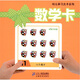 幼兒學(xué)習(xí)大卡系列：數(shù)學(xué)卡