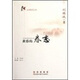 名家隨筆經(jīng)典：黃昏的眷戀
