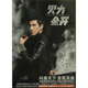 王力宏：火力全開（新歌+精選）（預(yù)售版贈(zèng)限量大海報(bào)）（2CD）