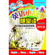 小學(xué)生英語無障礙閱讀·英語小故事隨堂讀：1級(jí)目標(biāo)達(dá)標(biāo)閱讀訓(xùn)練（4年級(jí)）