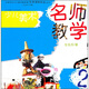 中國當代少兒美術(shù)教育家優(yōu)秀課例技法叢書(shū)·少兒美術(shù)：名師教學(xué)（2）