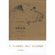 動物農(nóng)場（雙語版）
