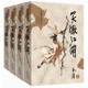 金庸作品集：笑傲江湖（文庫本）（套裝全4冊）