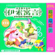 世界童話名著：伊索寓言（3CD）