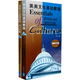 英美文化基礎教程（附學(xué)習手冊1本）