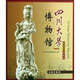 帶你走進(jìn)博物館：四川大學(xué)博物館