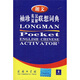 朗文袖珍英漢雙解聯(lián)想詞典