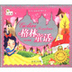 小風(fēng)車(chē)·兒童啟蒙必讀經(jīng)典叢書(shū)：格林童話(huà)（附光盤(pán)1張）