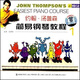 約翰湯普森簡(jiǎn)易鋼琴教程1（VCD）