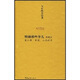 明朝那些事兒6（典藏本）