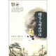 續古文觀(guān)止譯注