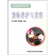 全國農業(yè)高等院校規劃教材：寵物養護與美容