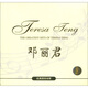 國(guó)語(yǔ)懷念老歌·鄧麗君（套）（5CD）