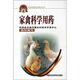 家禽科學(xué)用藥