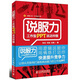 說服力：工作型PPT該這樣做（附“麥穗計劃”PPT閱讀手冊）（異步圖書出品）