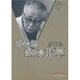 胡希恕講仲景脈學(xué)