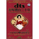 蔡琴舞臺(tái)三十年：紅色蔡琴之金色蔡琴3（DTS CD+SRS CD）（DTS CD+SRS CD）（京東專賣）