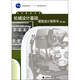 機械設計基礎課程設計指導書(shū)（第3版）/普通高等教育“十一五”國家級規劃教材·專(zhuān)業(yè)基礎系列